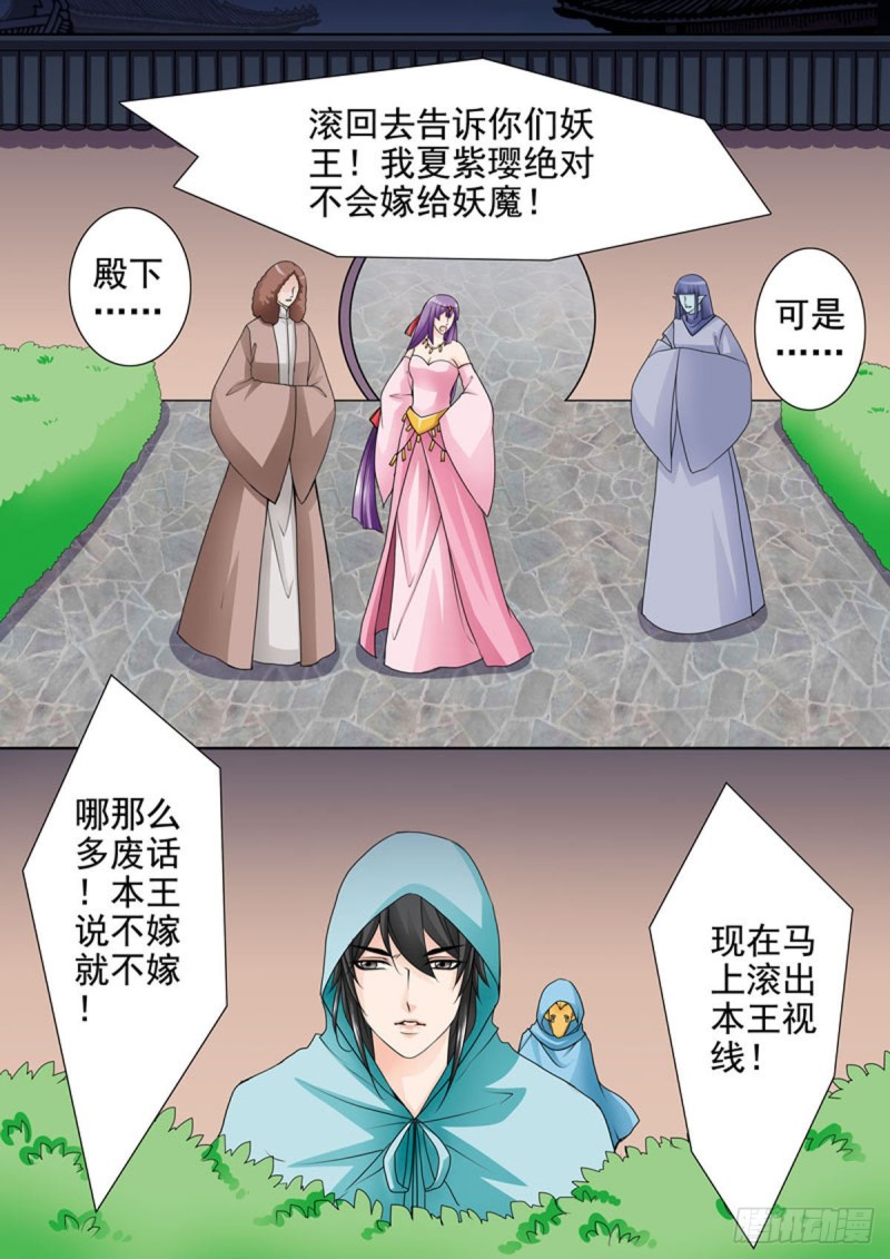 第九十四话3