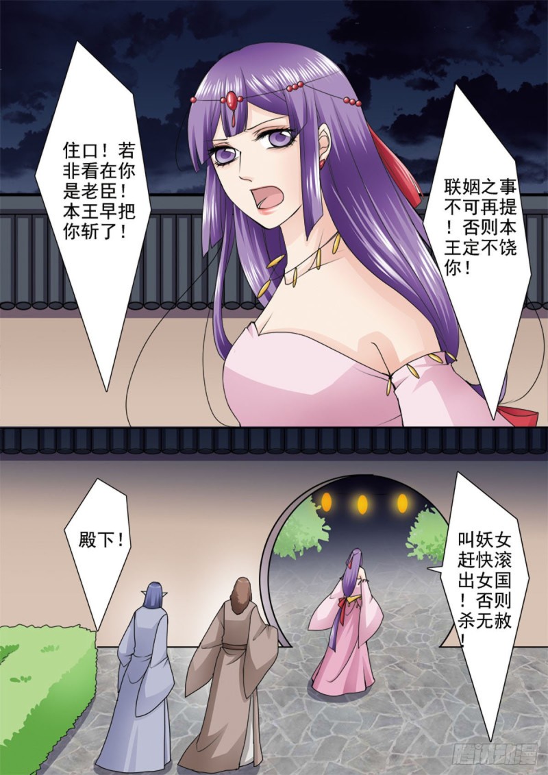 第九十四话5