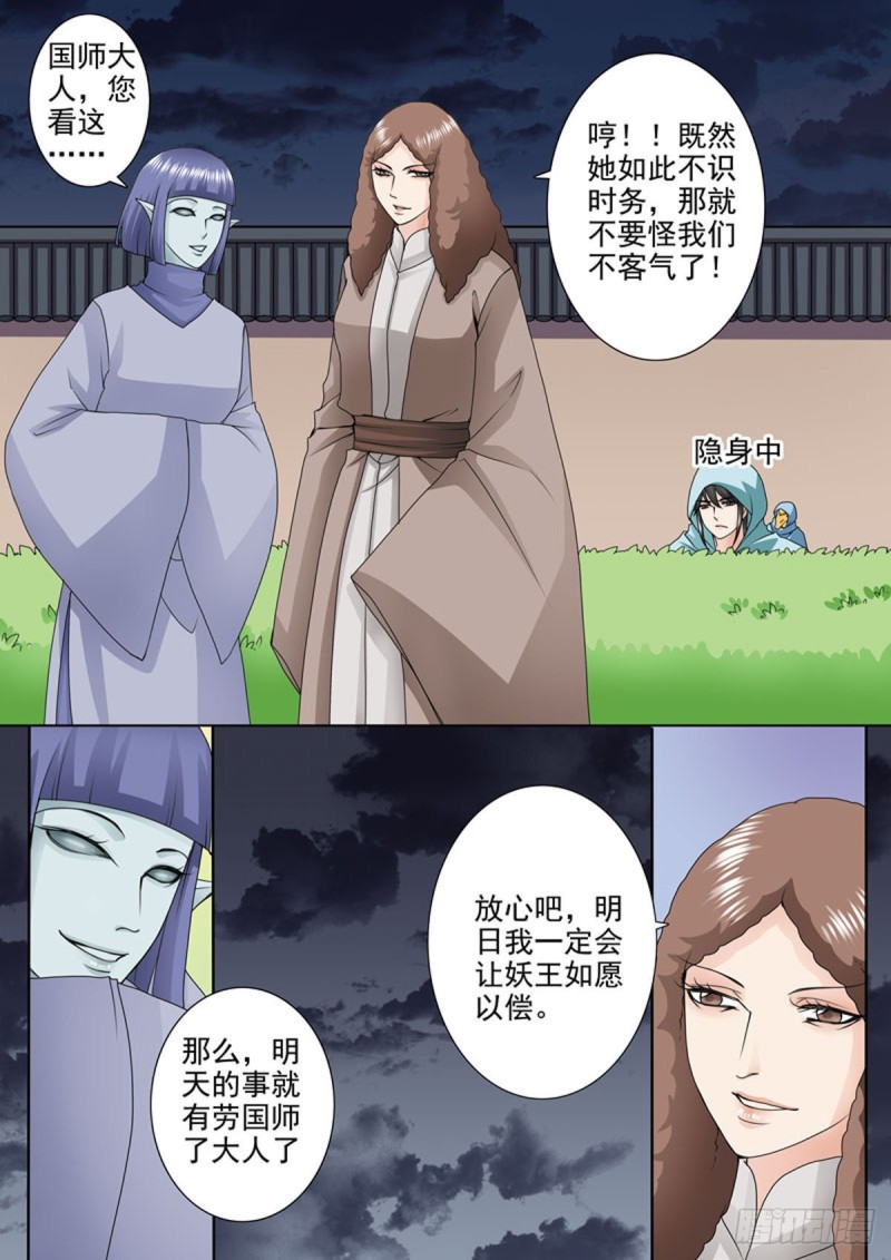 第九十四话6