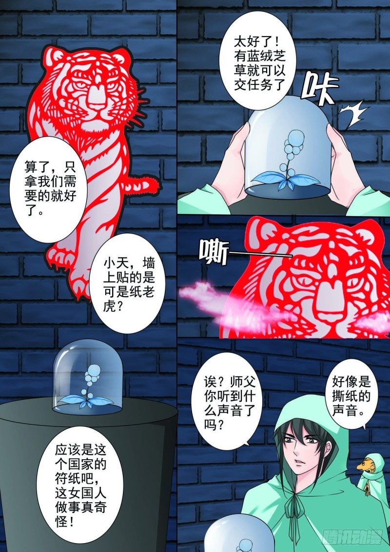 第九十五话3