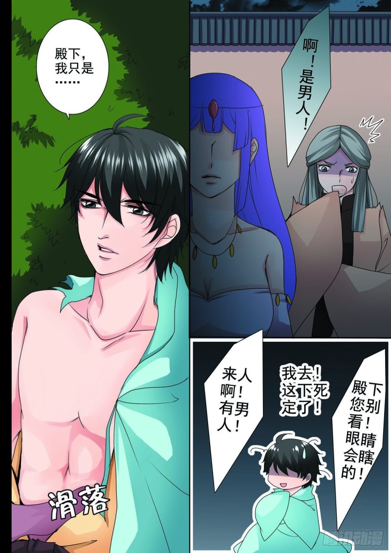 第九十六话6