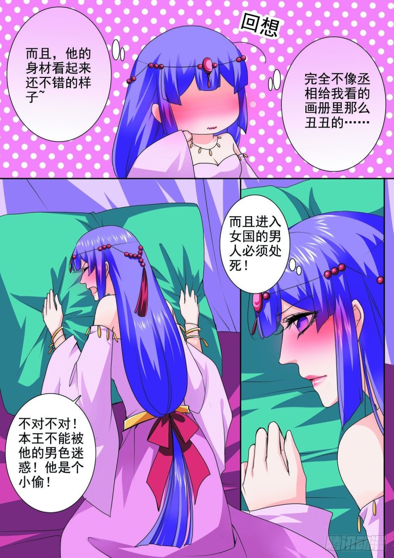起九十七话4