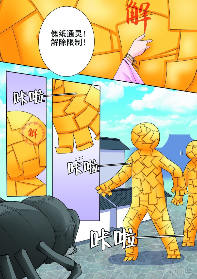 起九十八话5