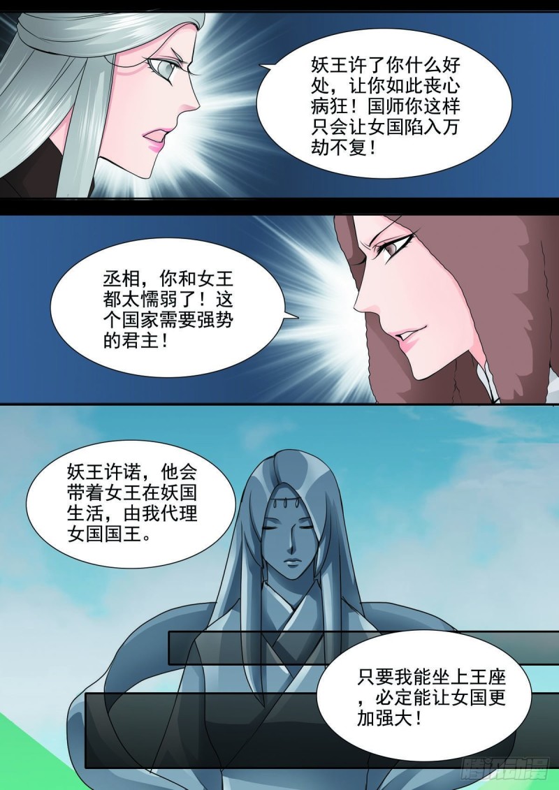 第一百话4