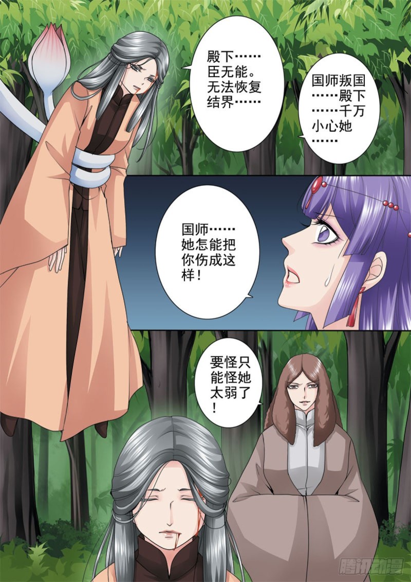 第一百零一话3