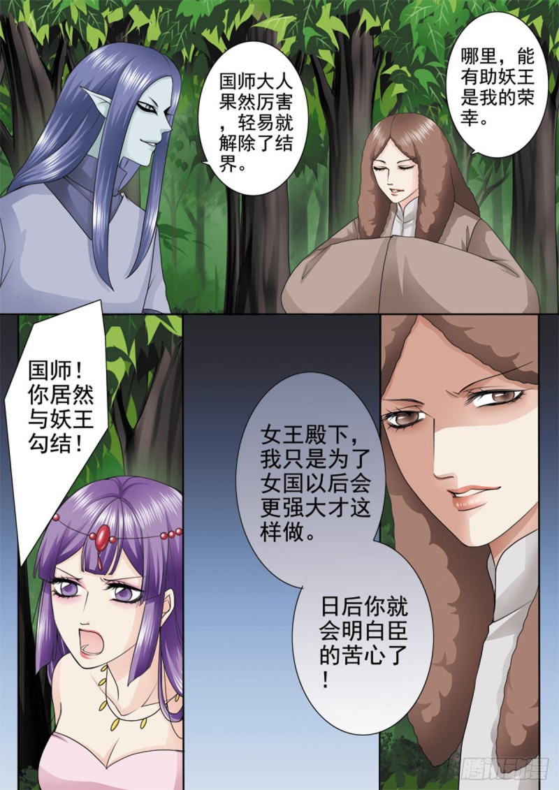 第一百零一话4