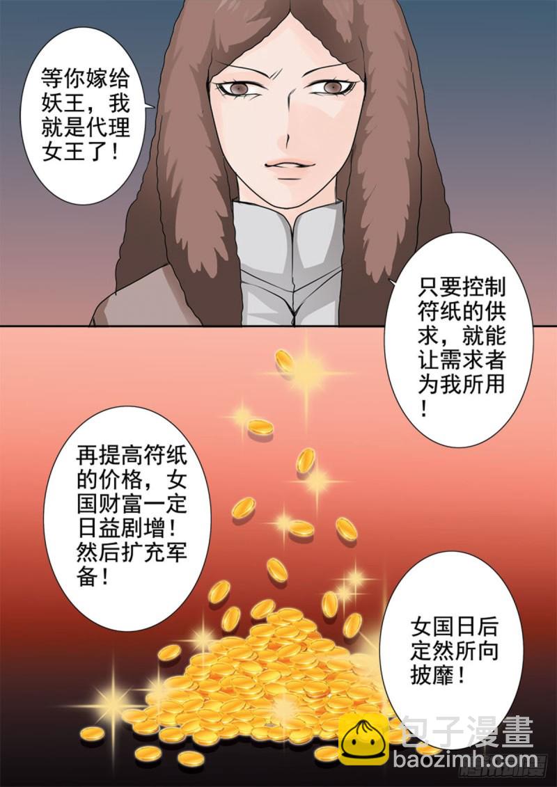 第一百零一话5