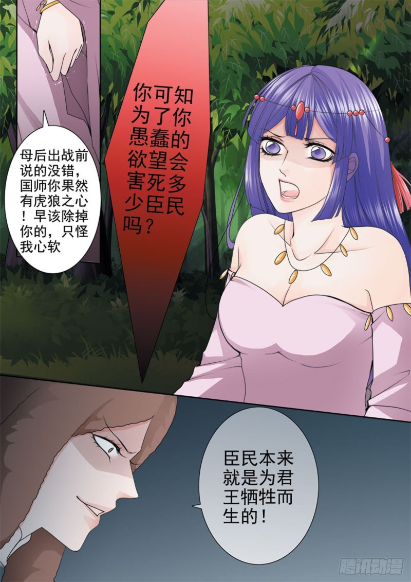 第一百零一话6