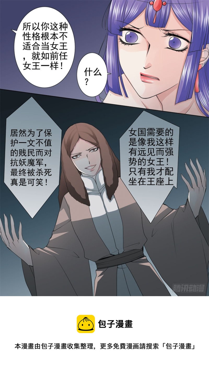 第一百零一话7