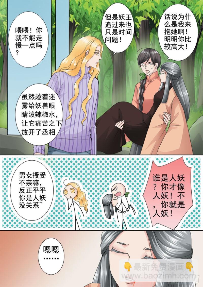 第一百零三话5