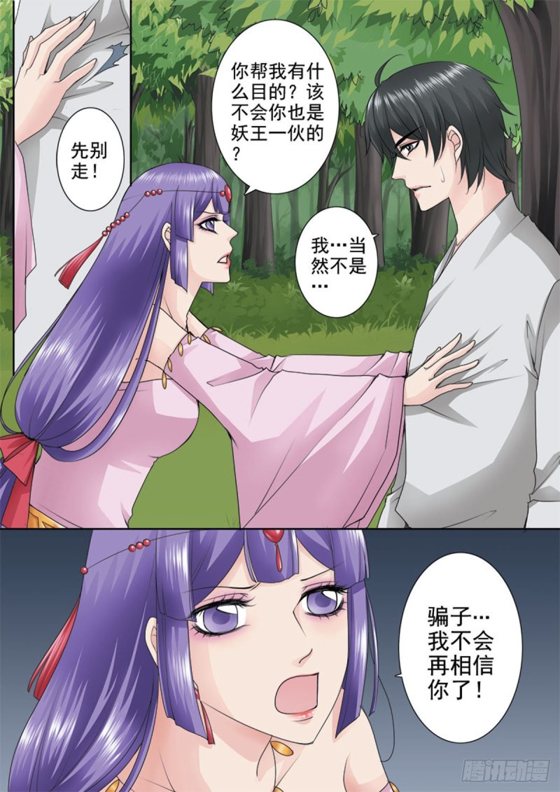 第一百零四话2