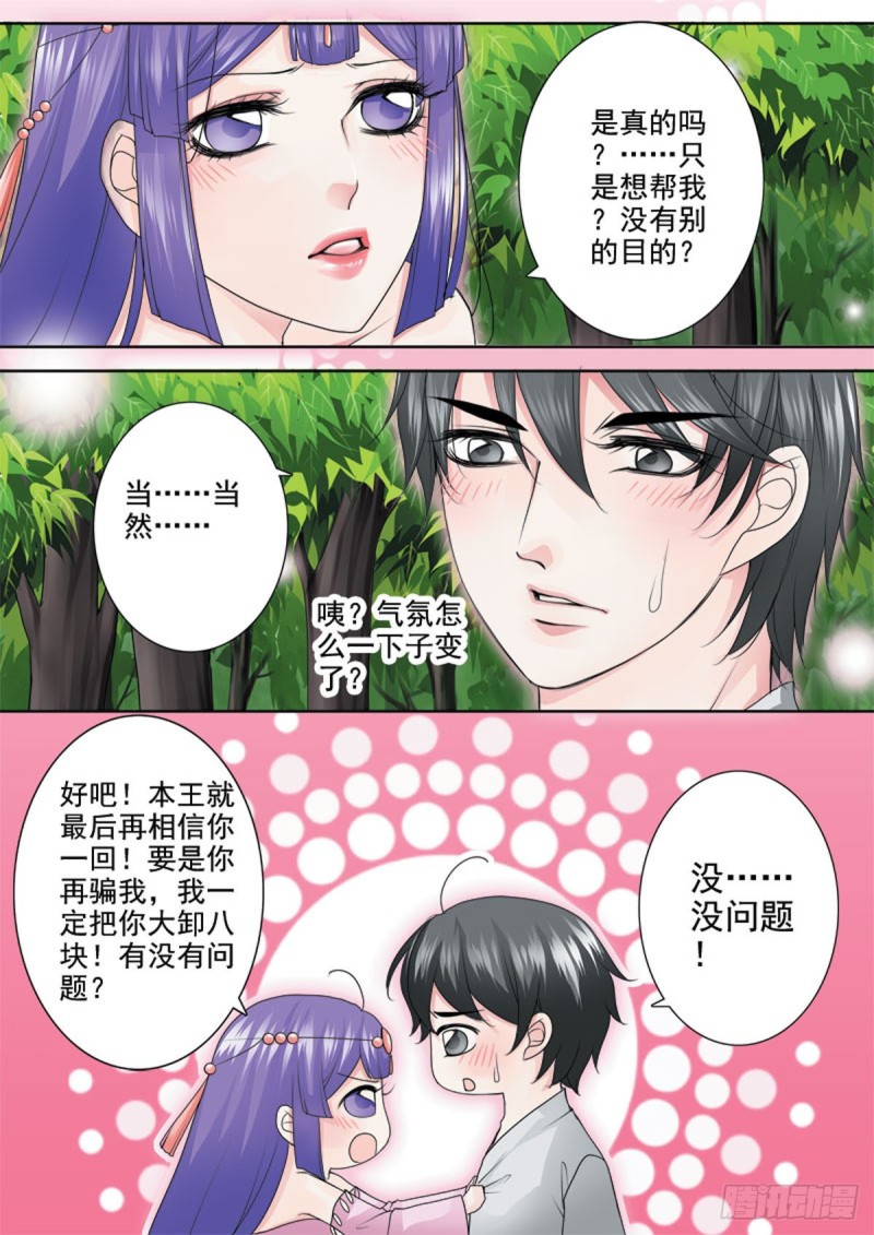 第一百零四话5