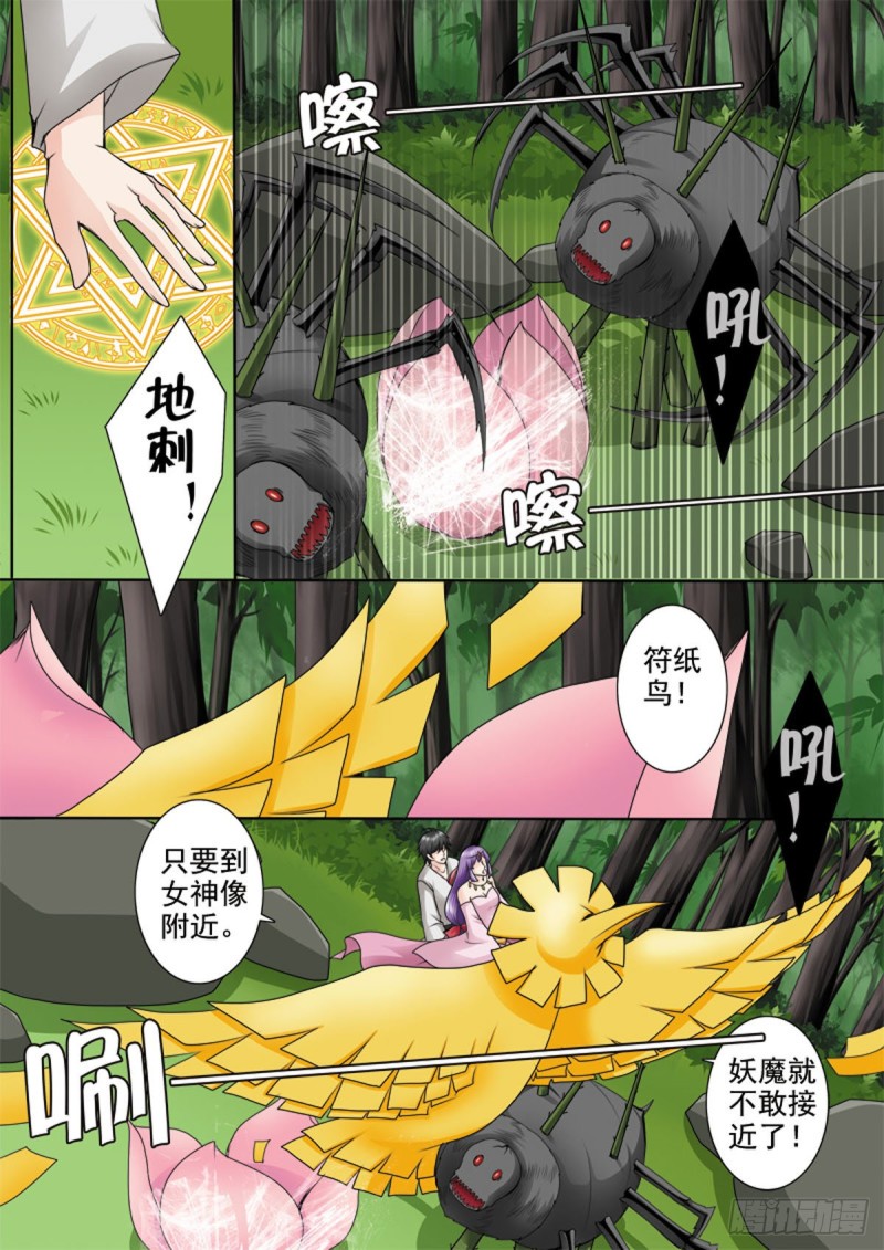 第一百零五话3