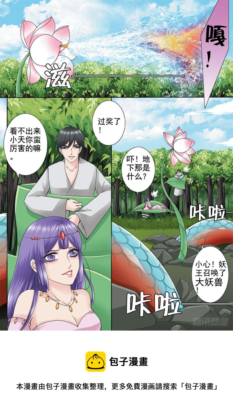 第一百零五话7