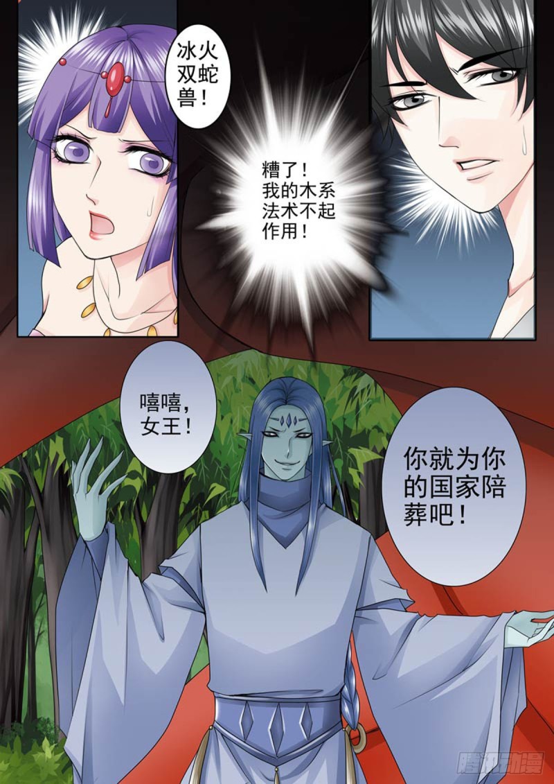 第一百零六话1