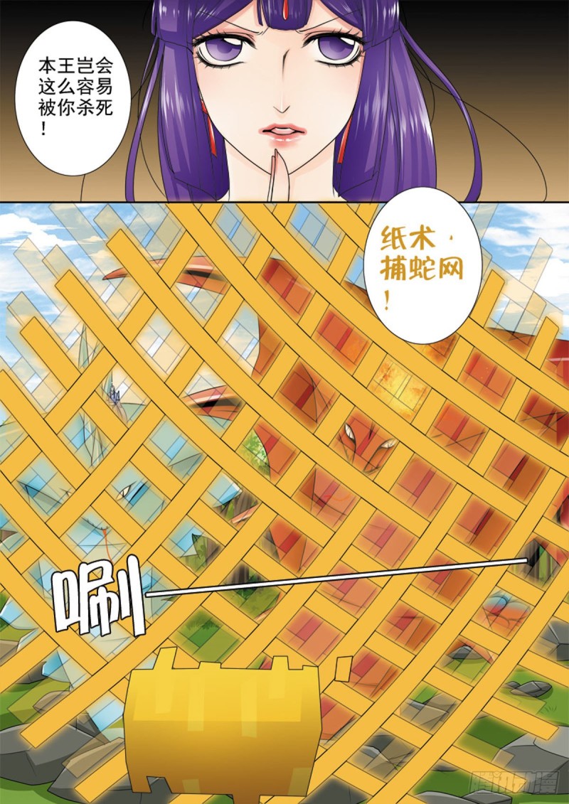 第一百零六话3