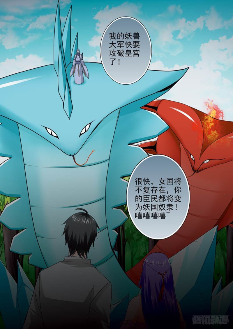 第一百零六话6
