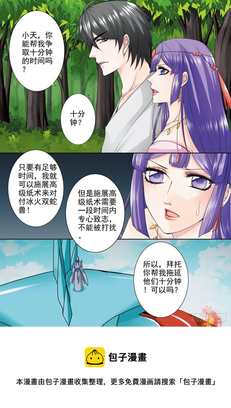 第一百零六话7