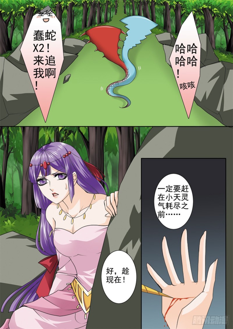 第一百零七话2