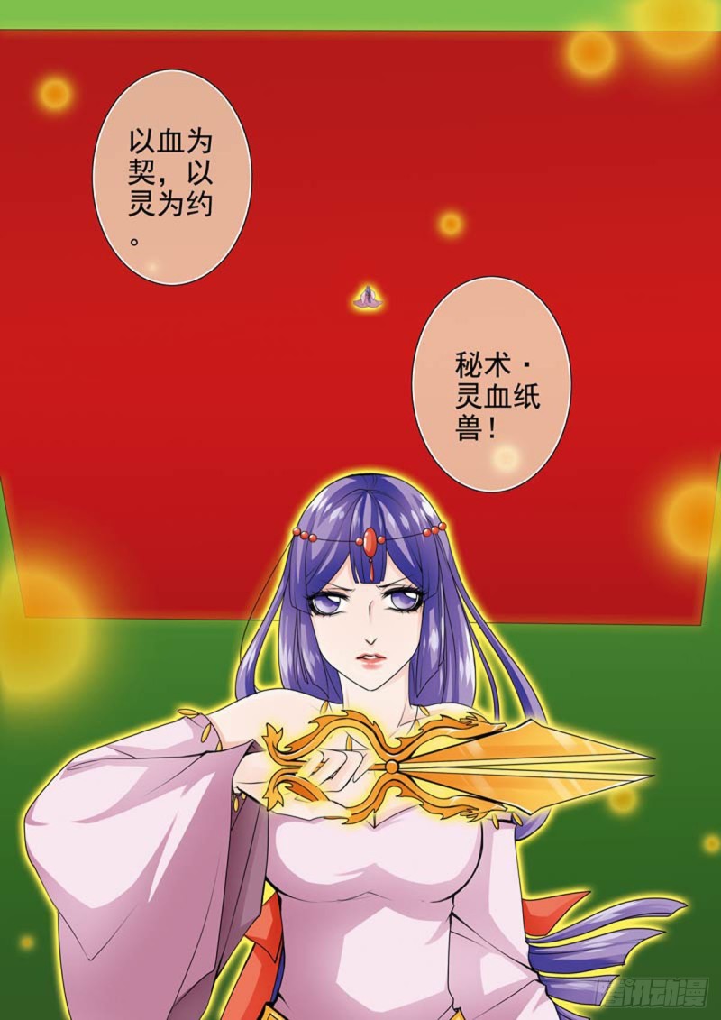 第一百零七话4