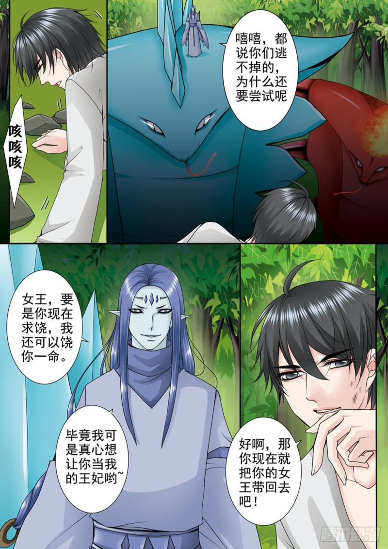 第一百零七话6