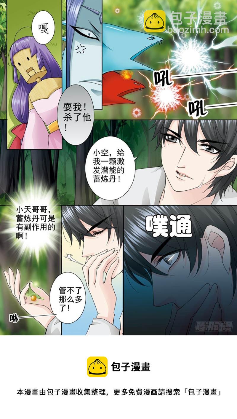 第一百零七话7