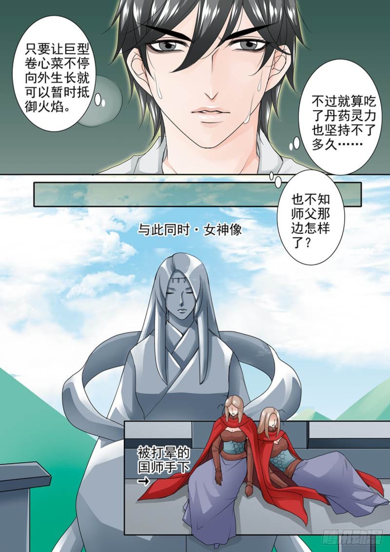 第一百零八话3