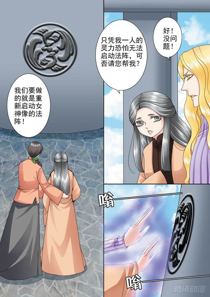 第一百零八话5