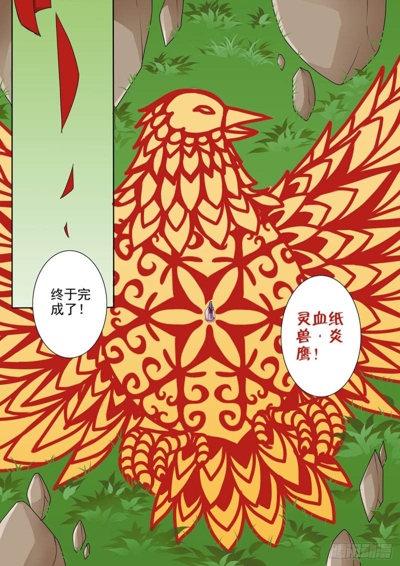 第一百零八话6