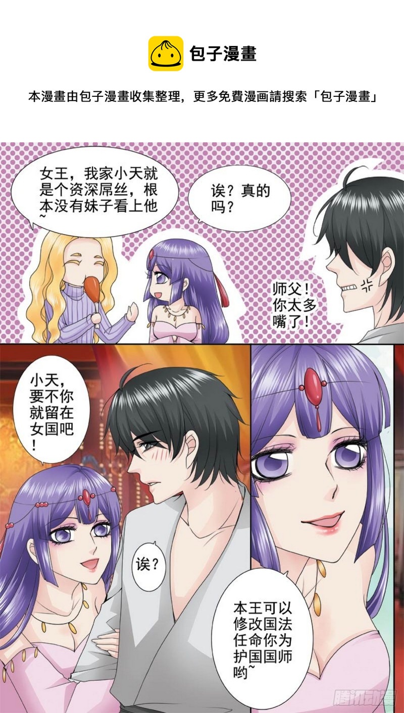 第一百一十二话0