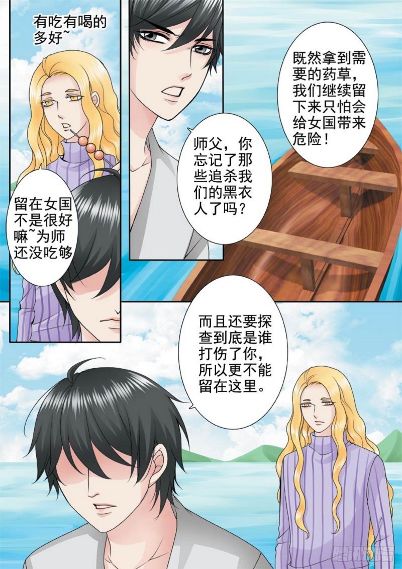 第一百一十二话3