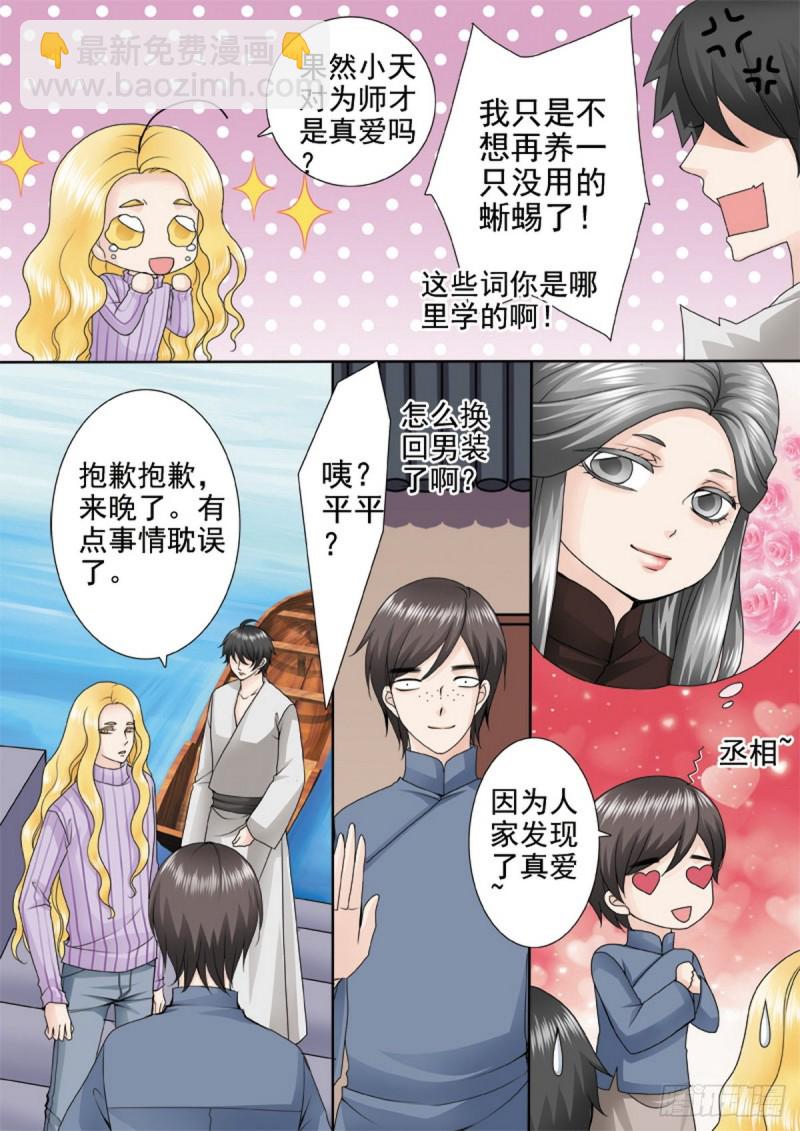 第一百一十二话4