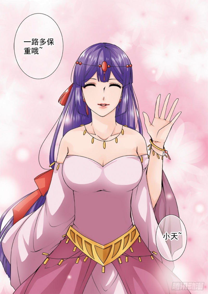 第一百一十三话3