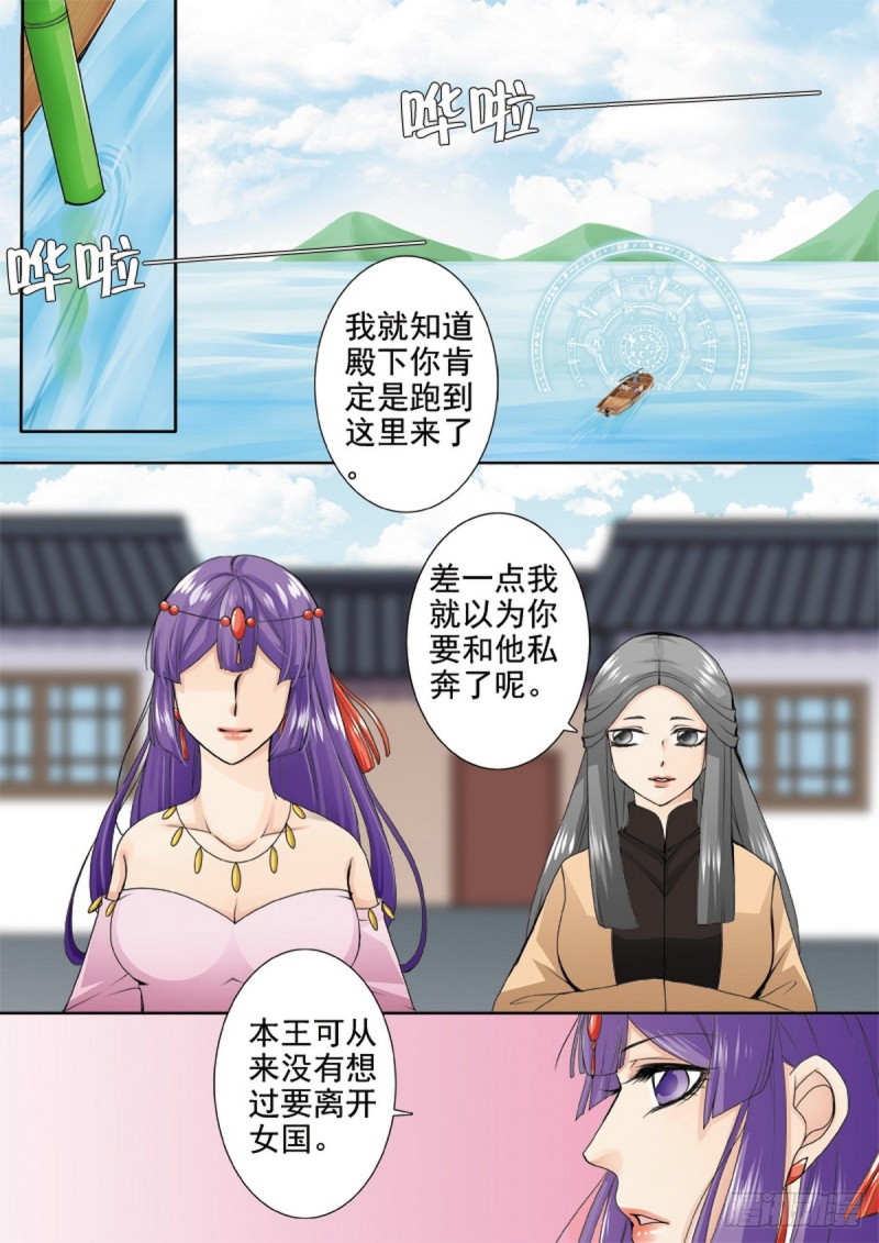 第一百一十三话4