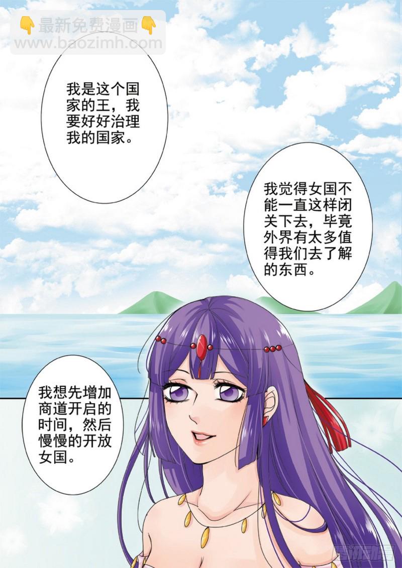 第一百一十三话5