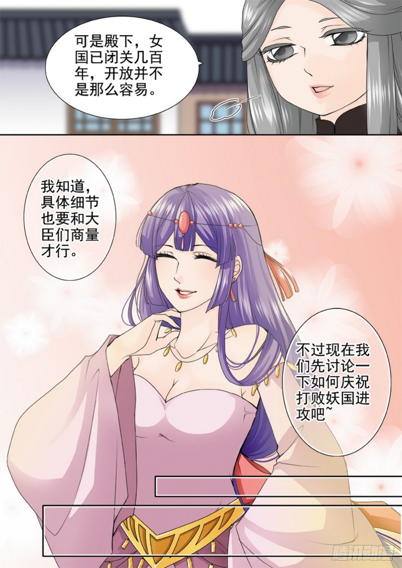 第一百一十三话6