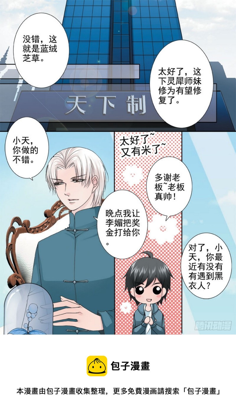第一百一十三话7