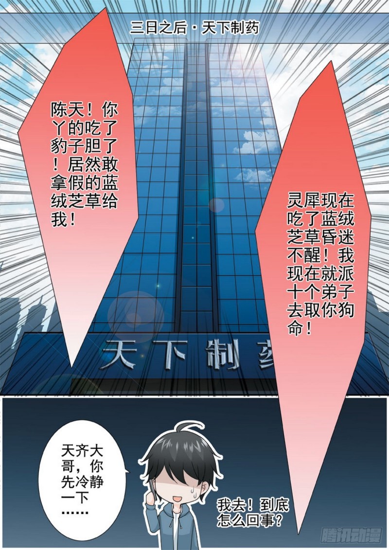 第一百一十七话3