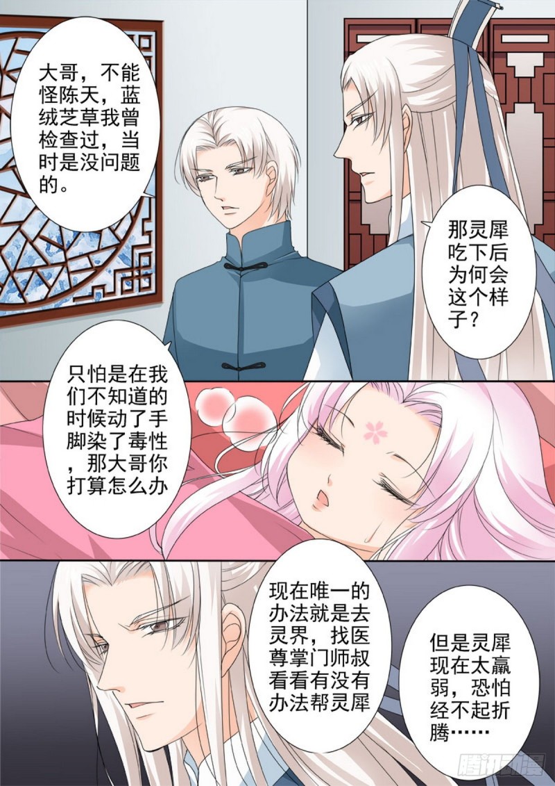 第一百一十八话3