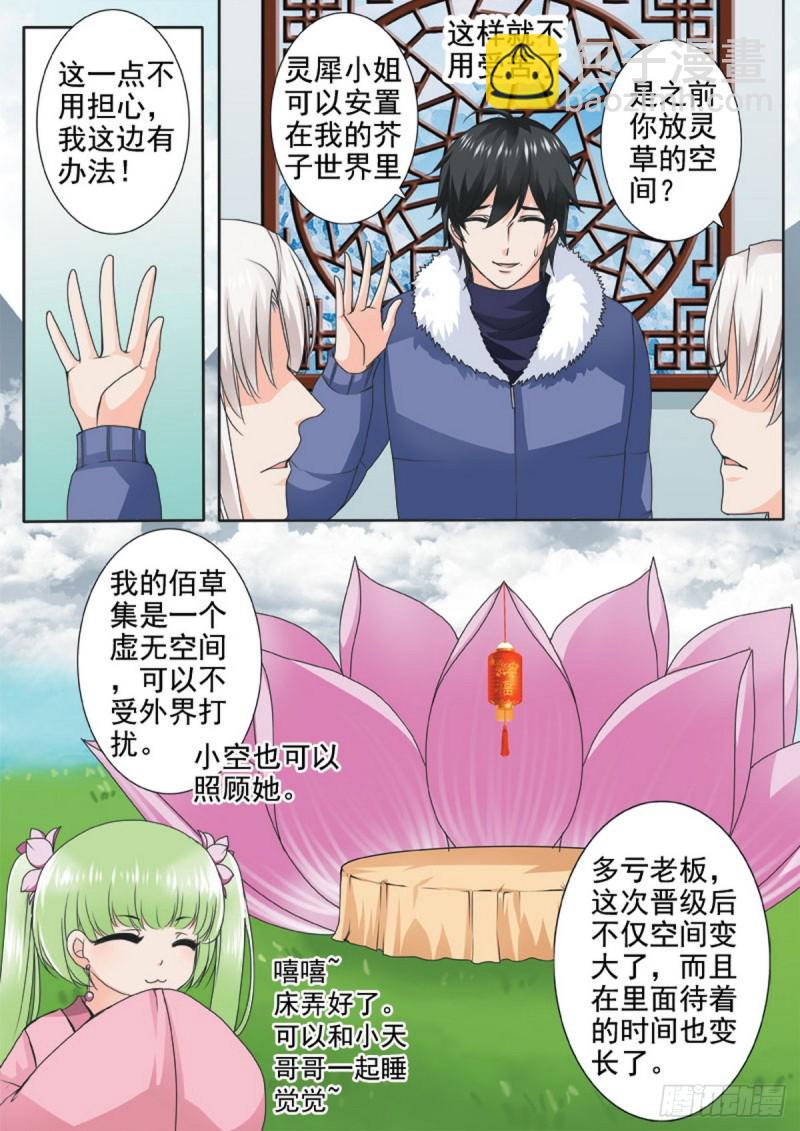 第一百一十八话4