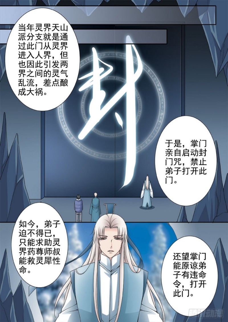 第一百一十八话6