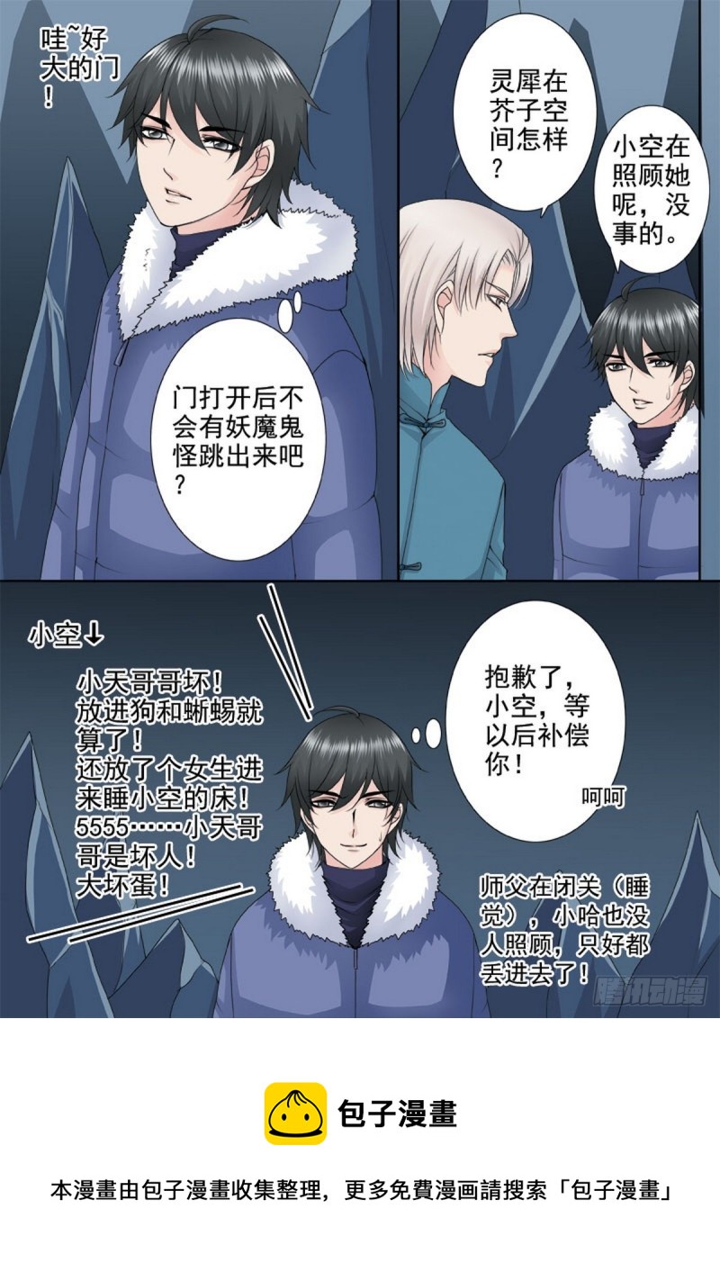 第一百一十八话7