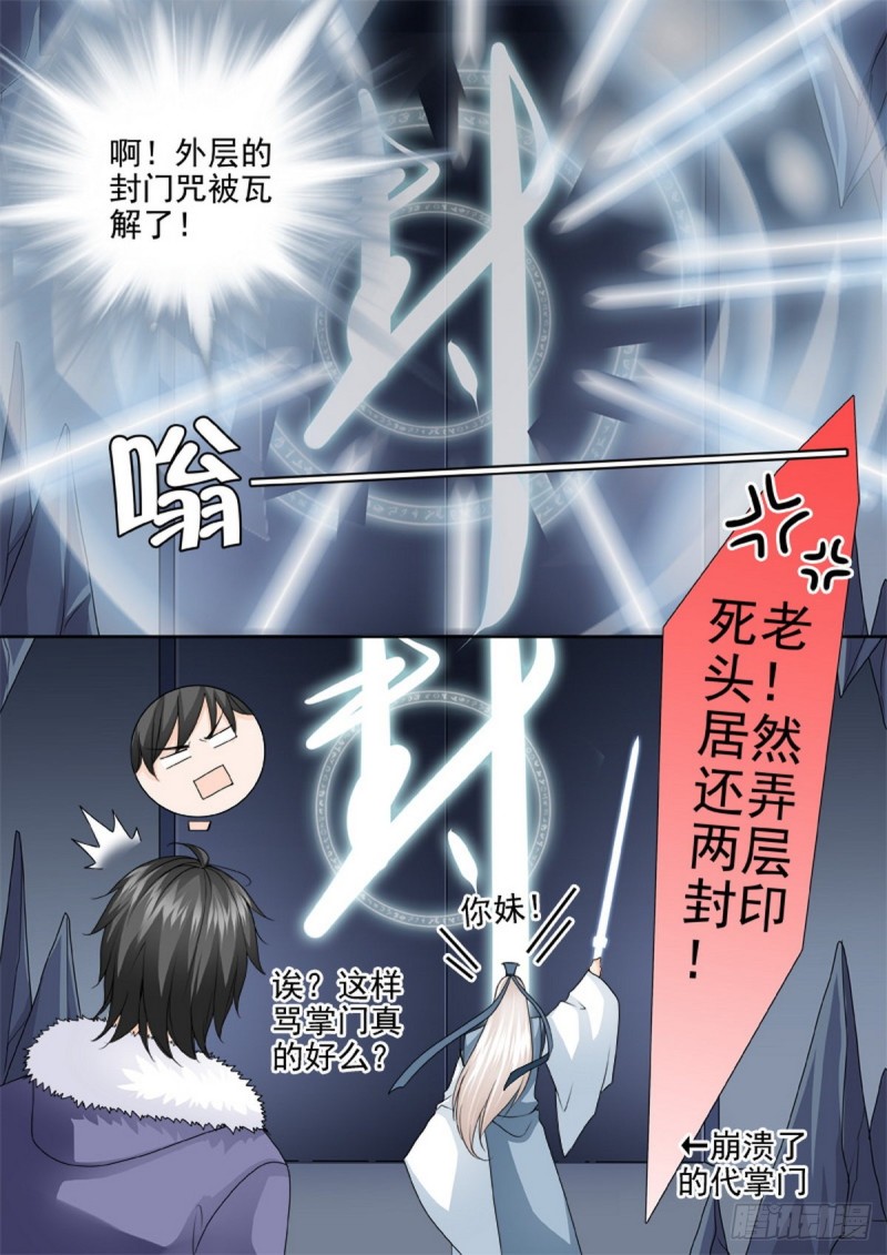 第一百一十九话2