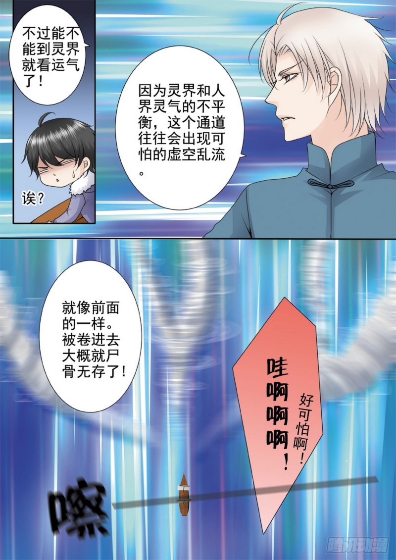 第一百二十话3