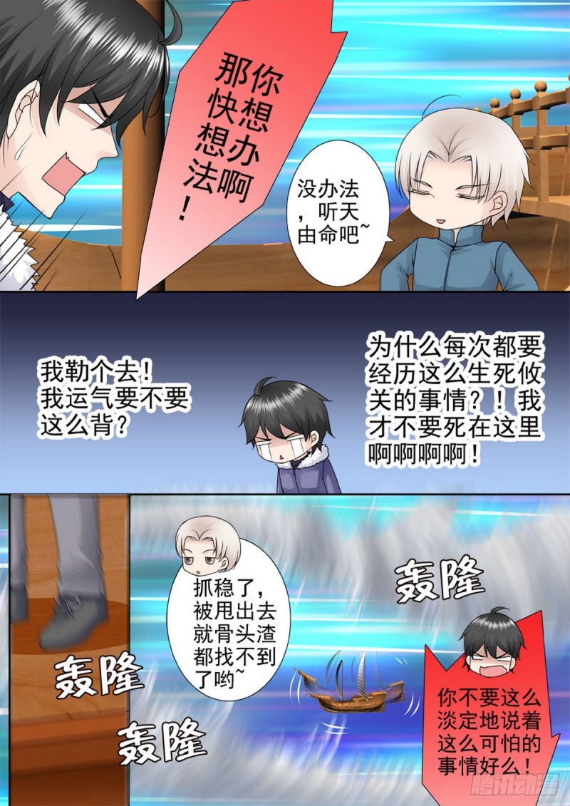 第一百二十话4