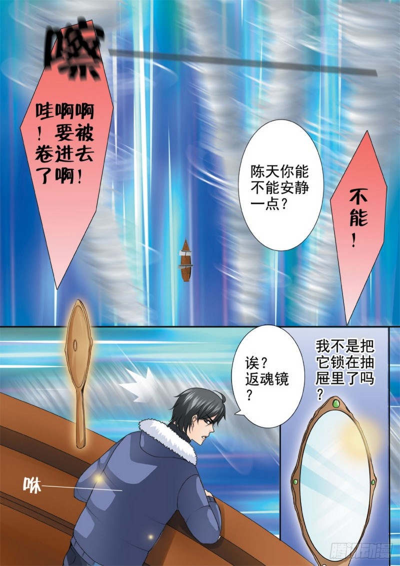 第一百二十话5