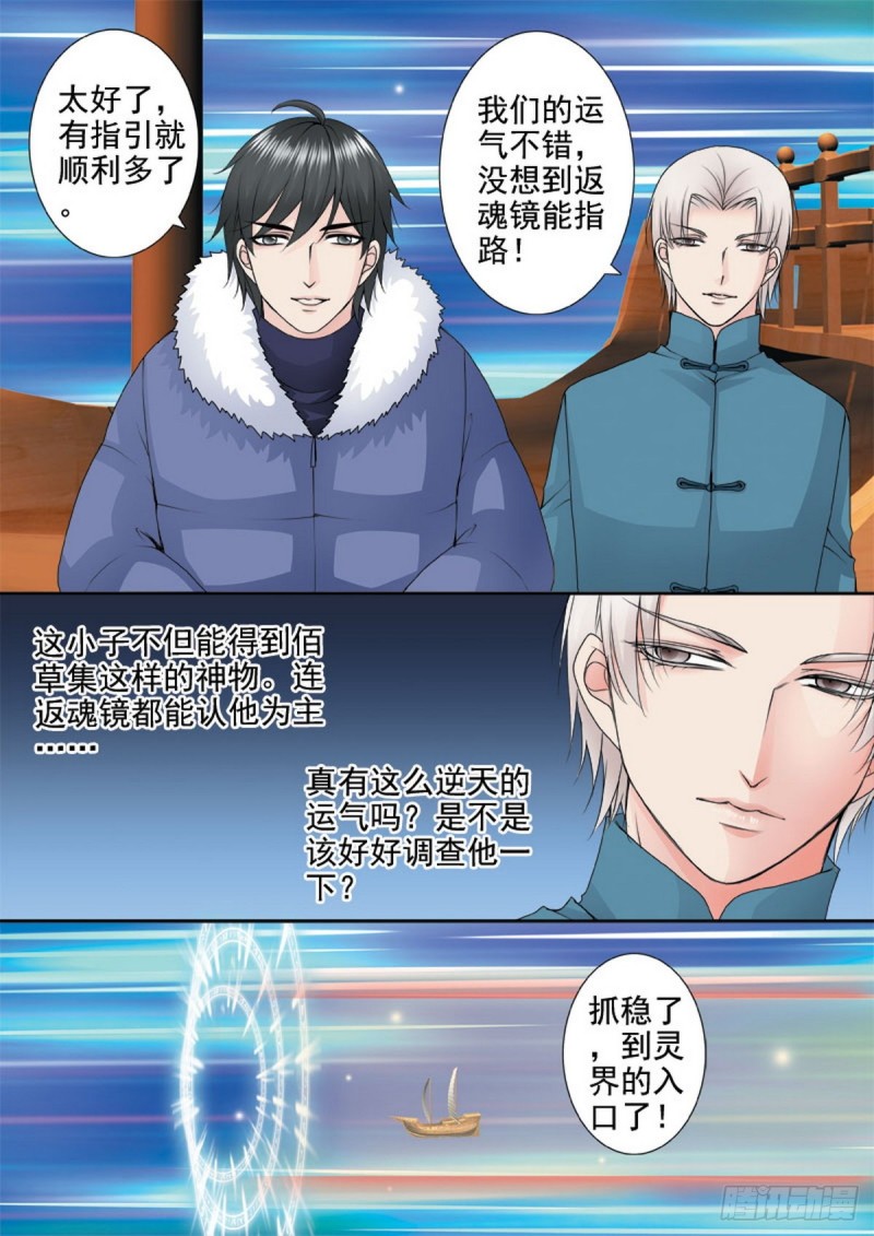 第一百二十话7
