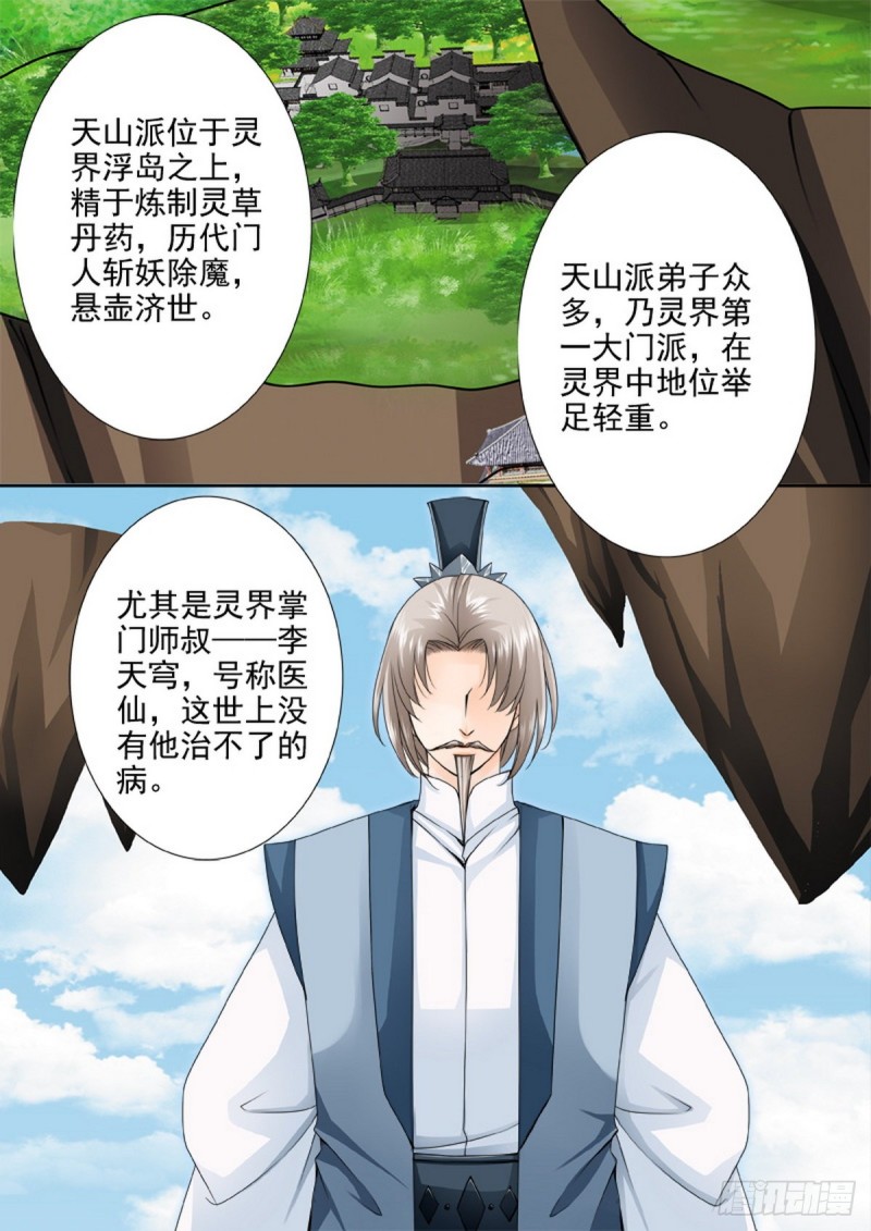 第一百二十二话1