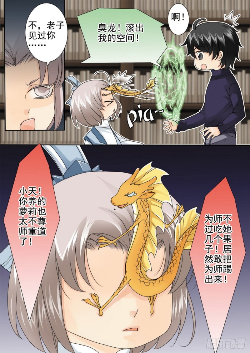 第一百二十二话5