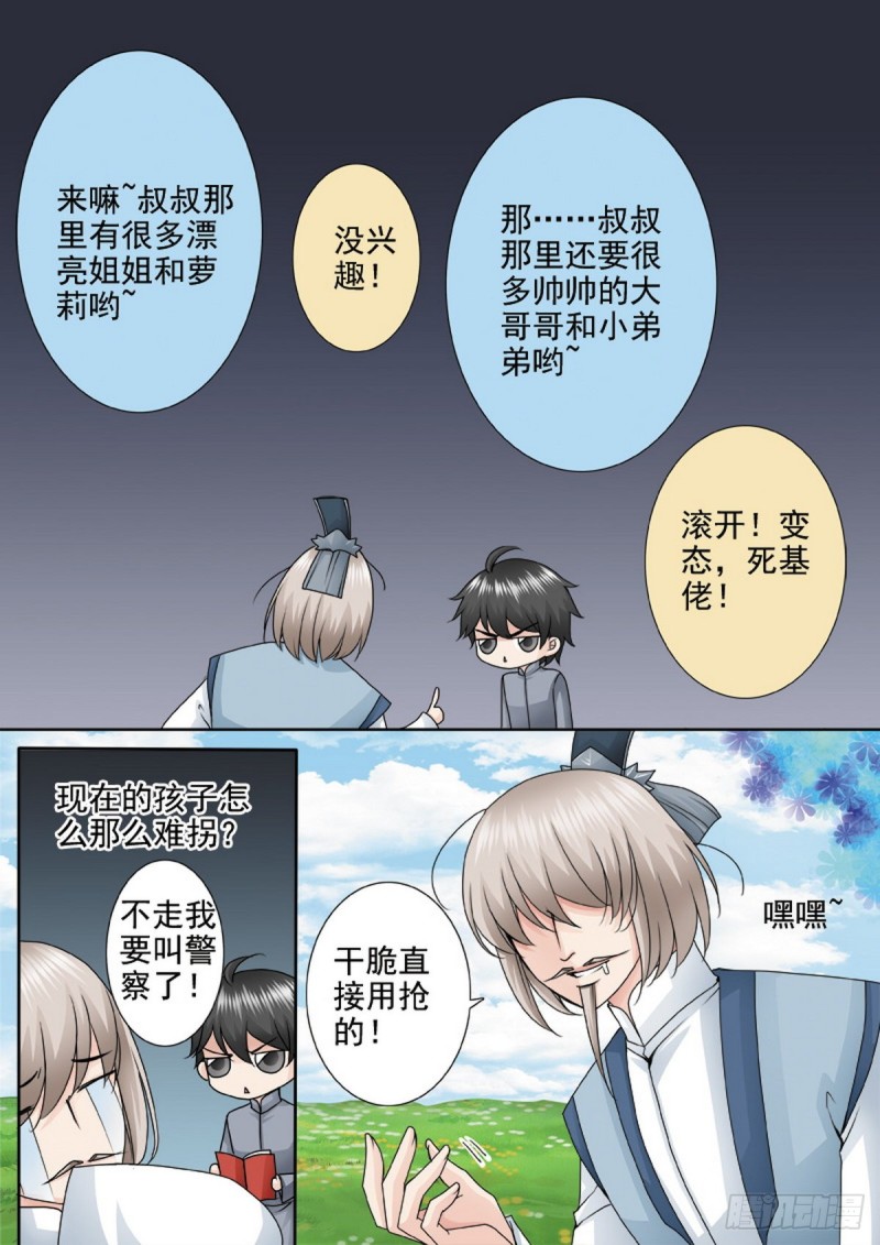 第一百二十三话1